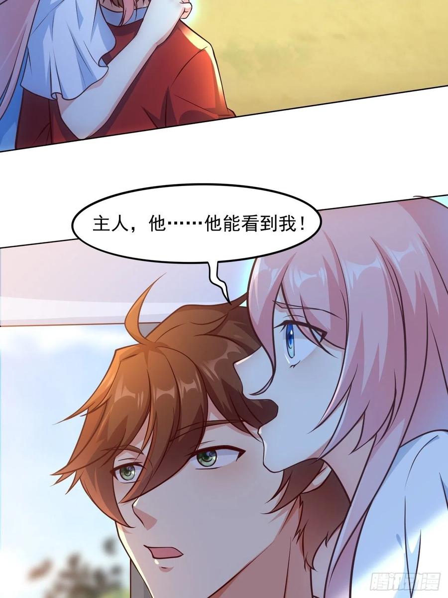 我每周一个新身份 第43话 大师，时代变啦 第9页