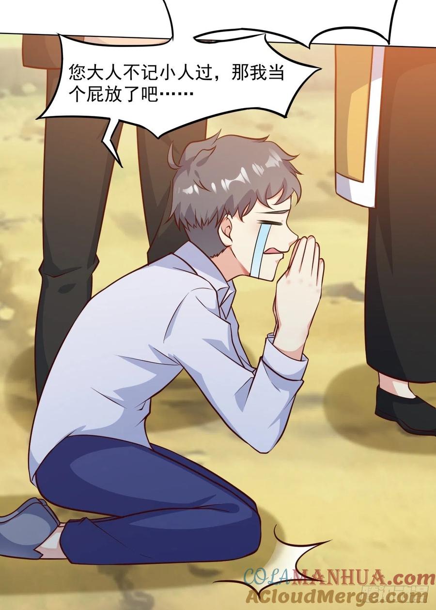 我每周一个新身份 第43话 大师，时代变啦 第37页