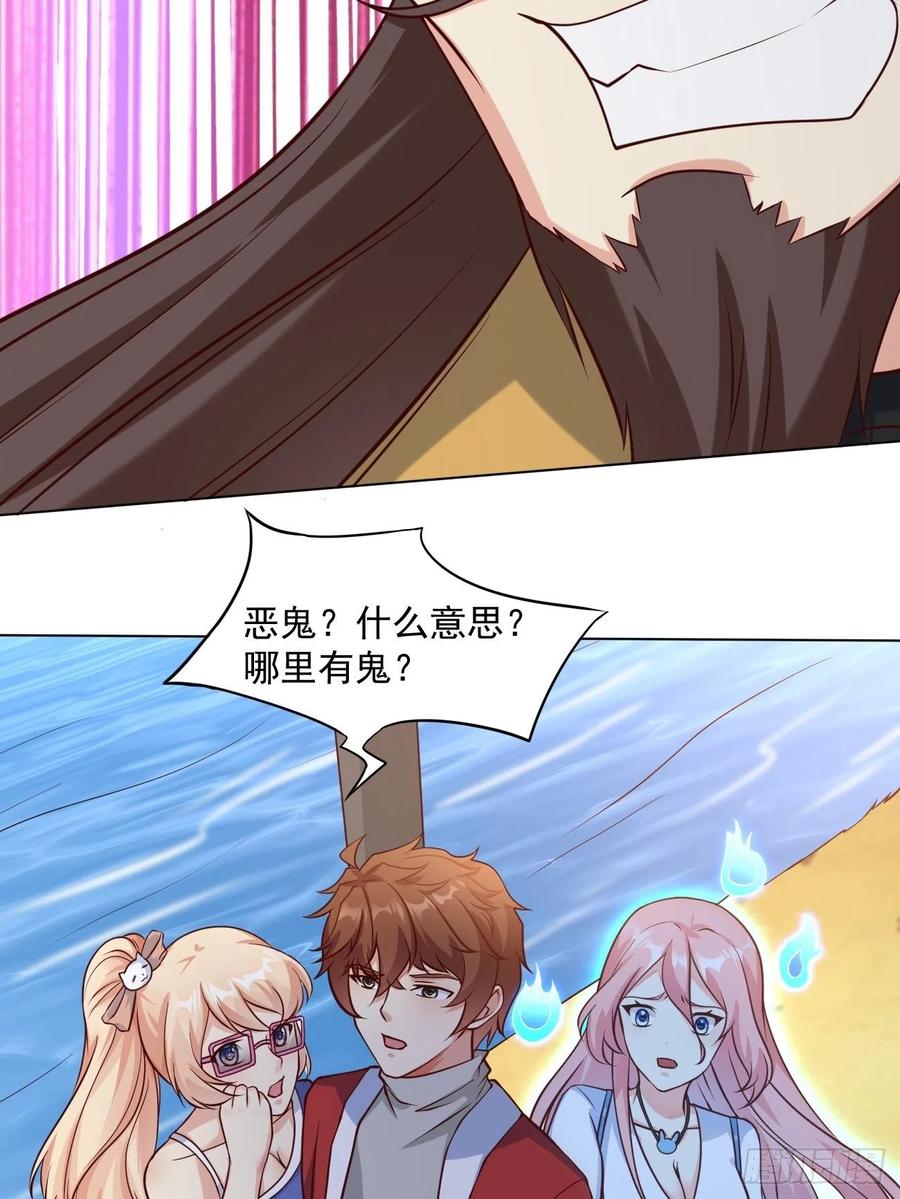 我每周一个新身份 第43话 大师，时代变啦 第21页