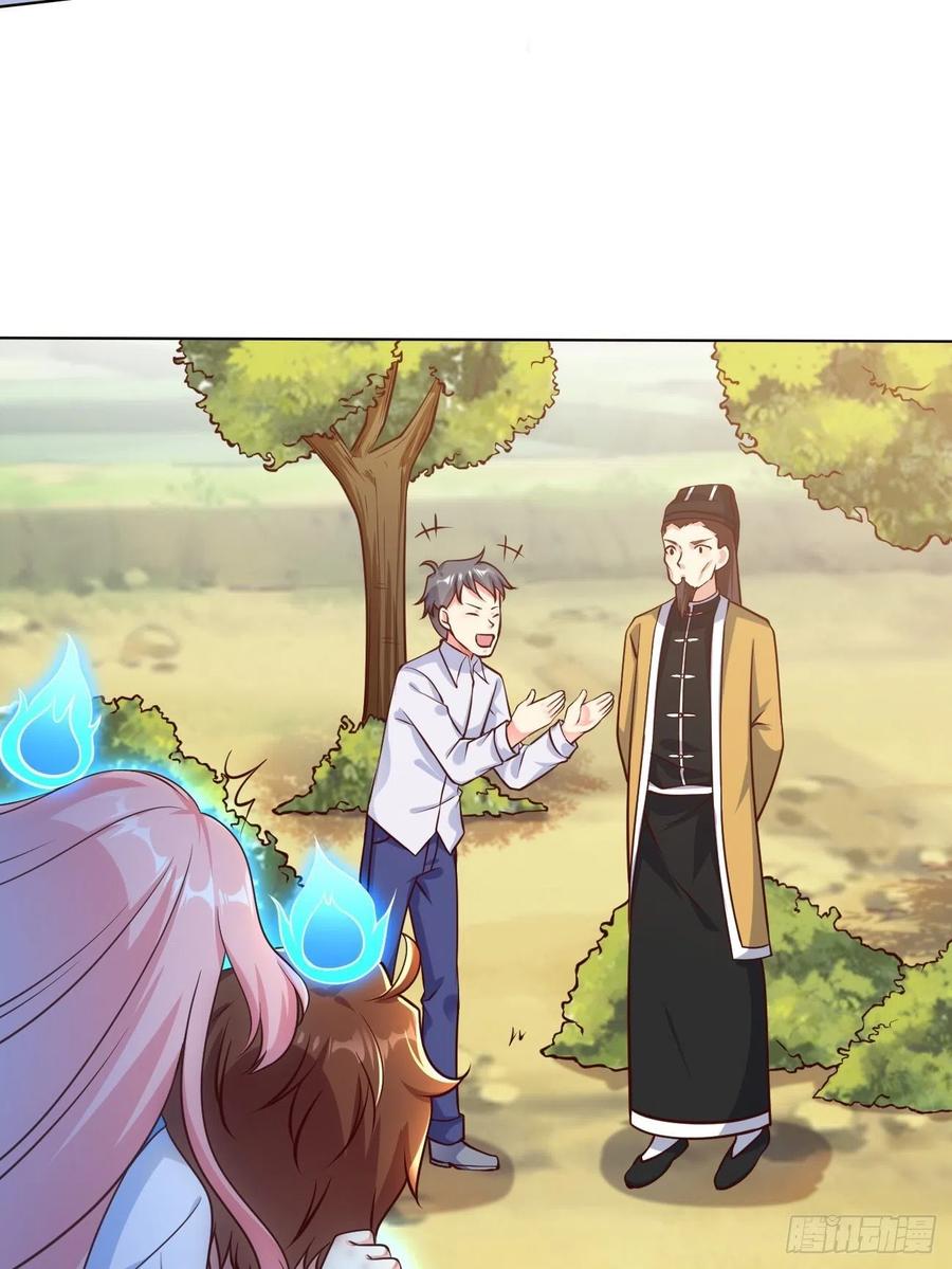 我每周一个新身份 第43话 大师，时代变啦 第8页