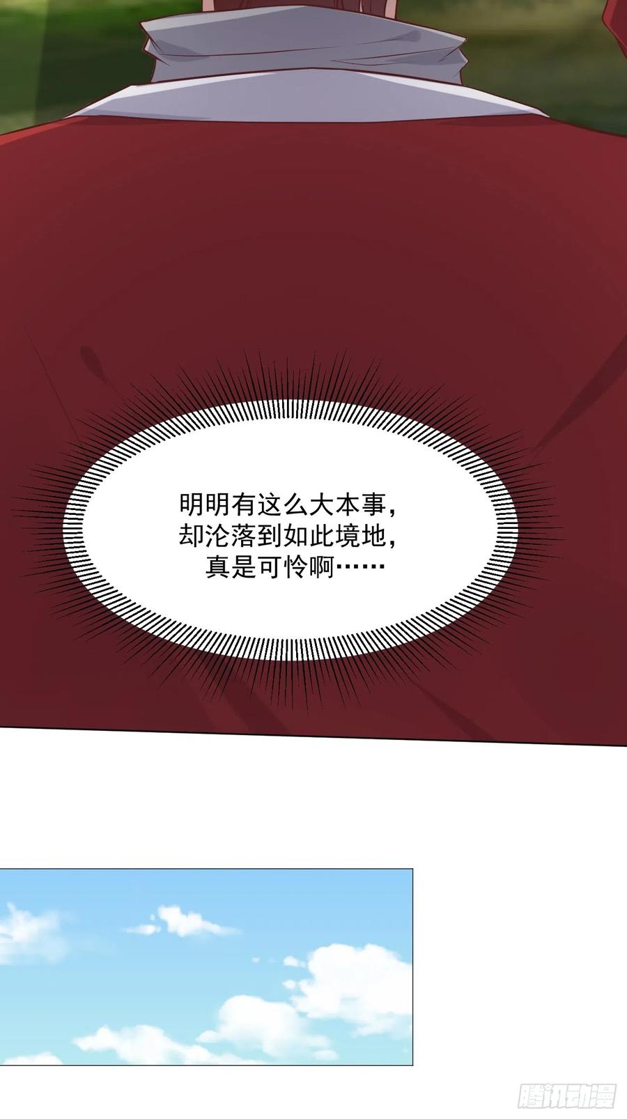 我每周一个新身份 第44话 钞能力大师 第36页