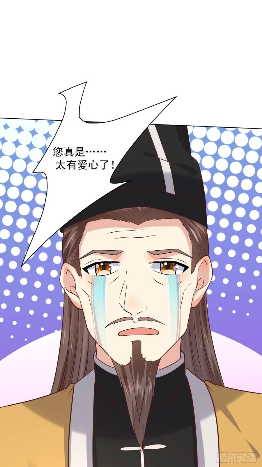 我每周一个新身份 第44话 钞能力大师 第30页