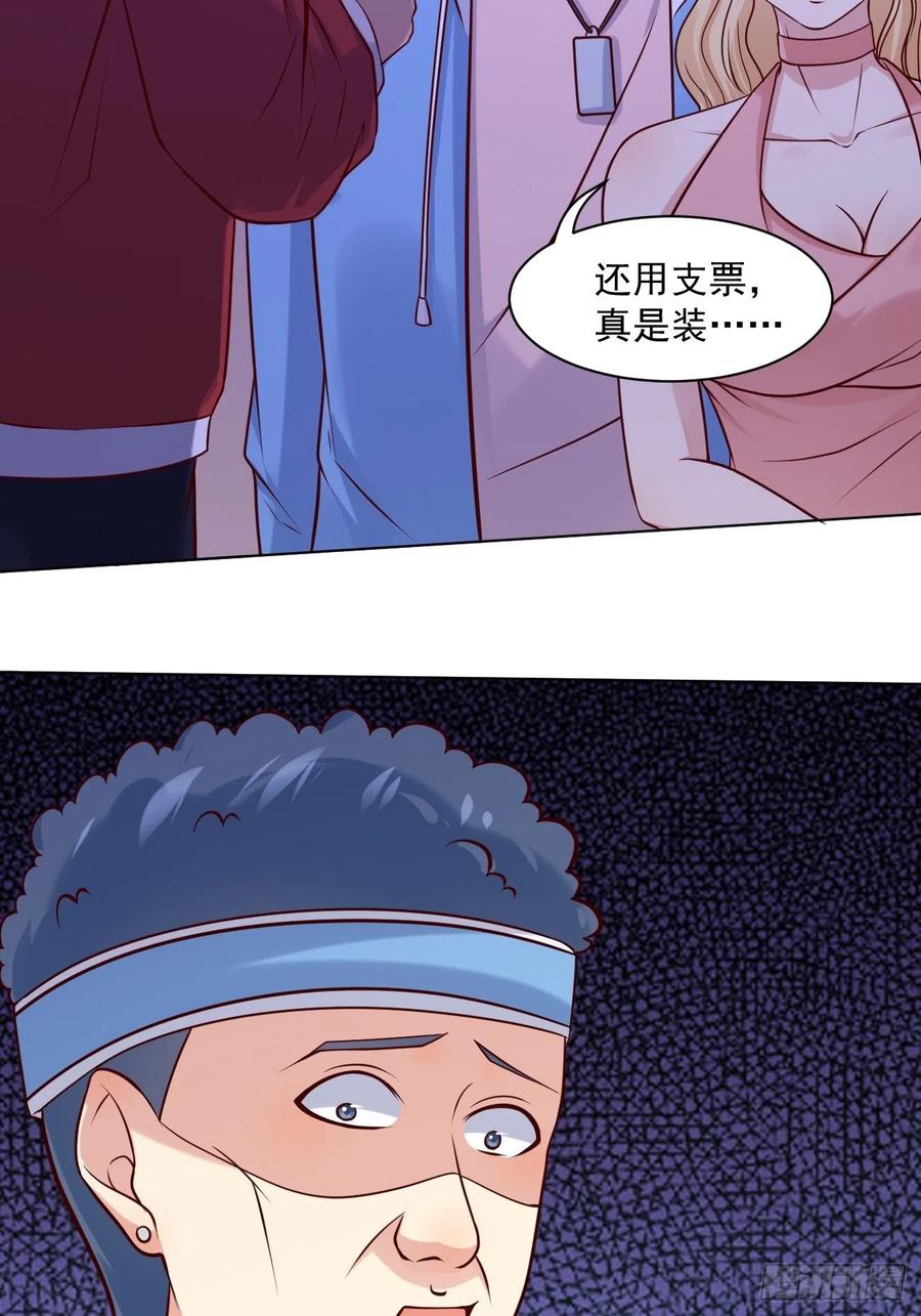 我每周一个新身份 第44话 钞能力大师 第57页