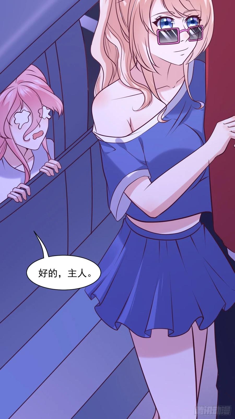 我每周一个新身份 第44话 钞能力大师 第50页