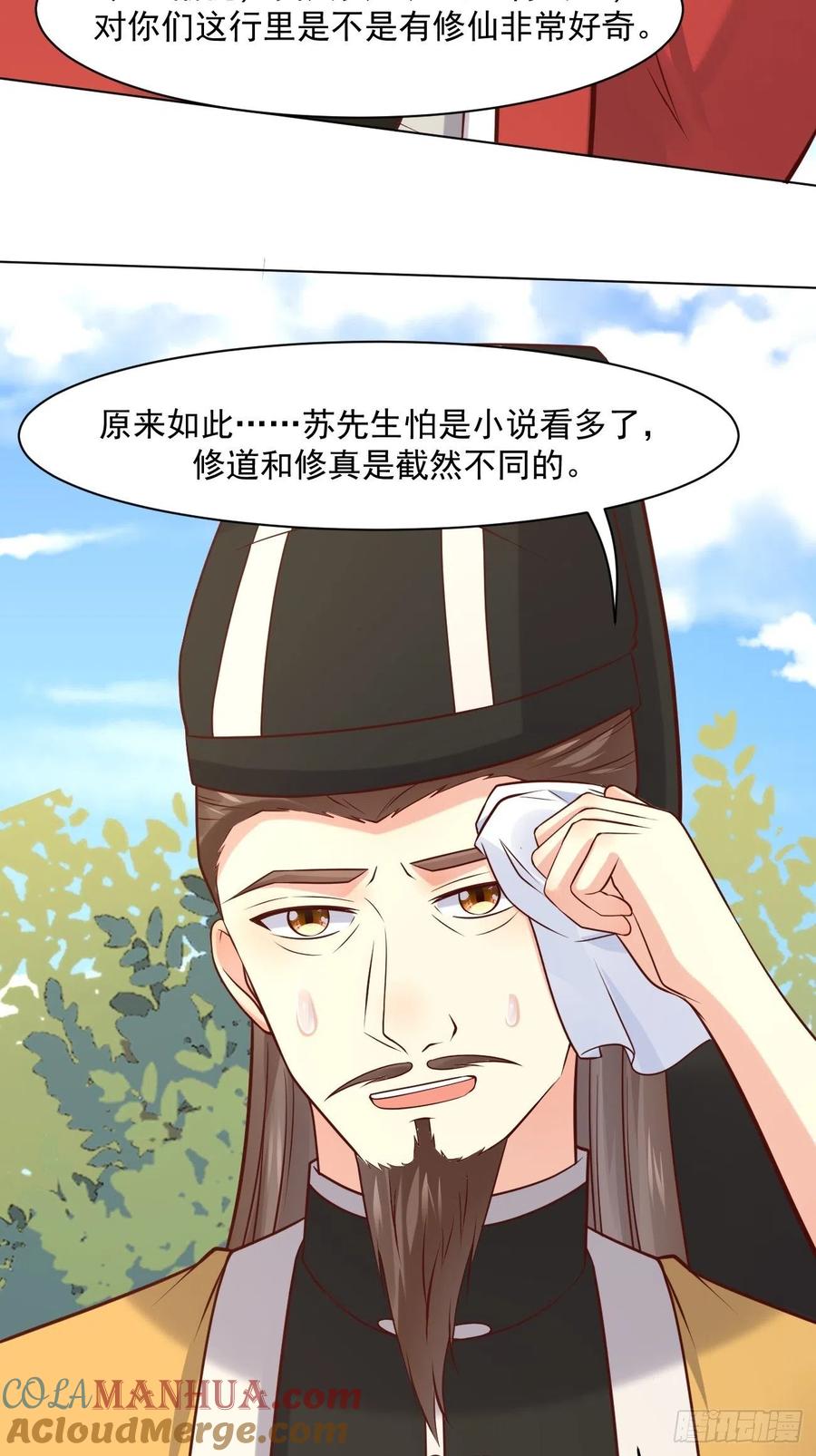 我每周一个新身份 第44话 钞能力大师 第7页