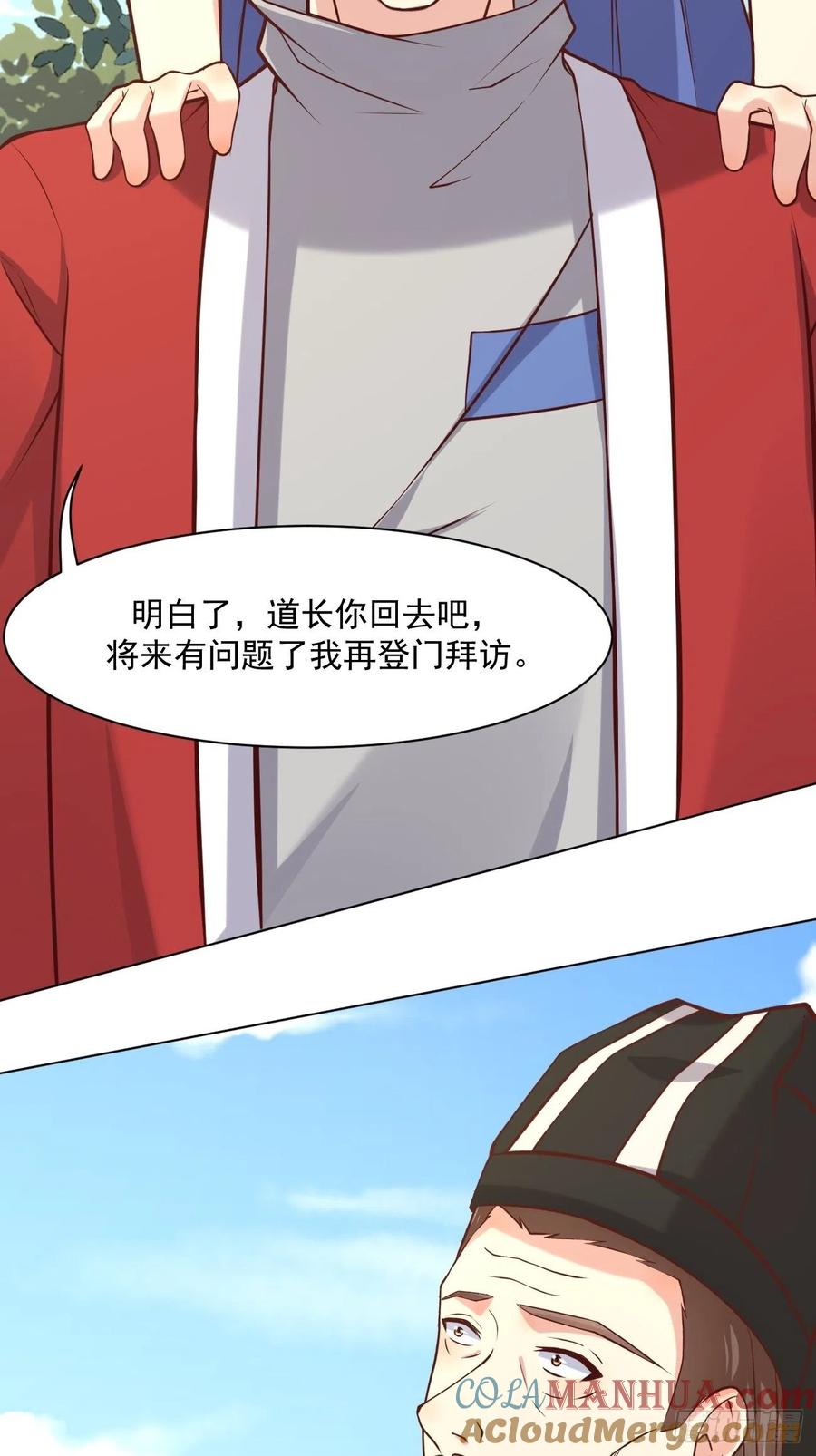 我每周一个新身份 第44话 钞能力大师 第22页