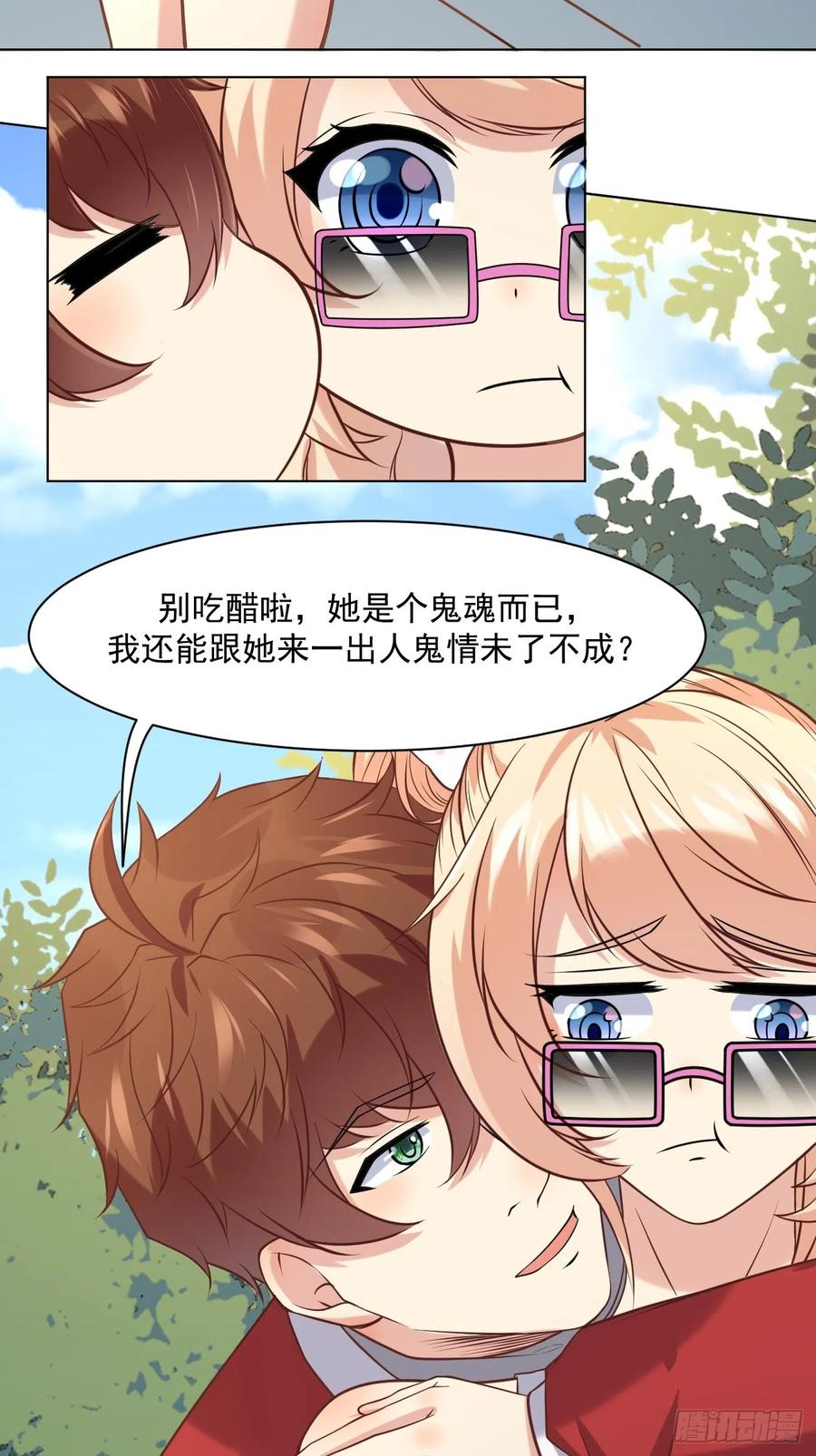 我每周一个新身份 第44话 钞能力大师 第39页