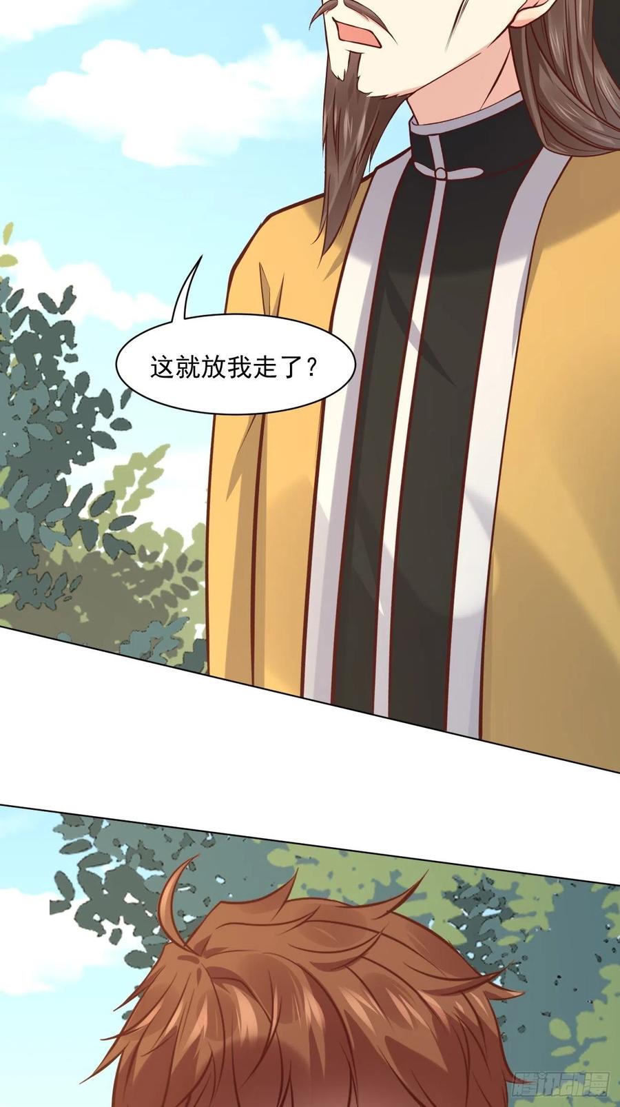 我每周一个新身份 第44话 钞能力大师 第23页