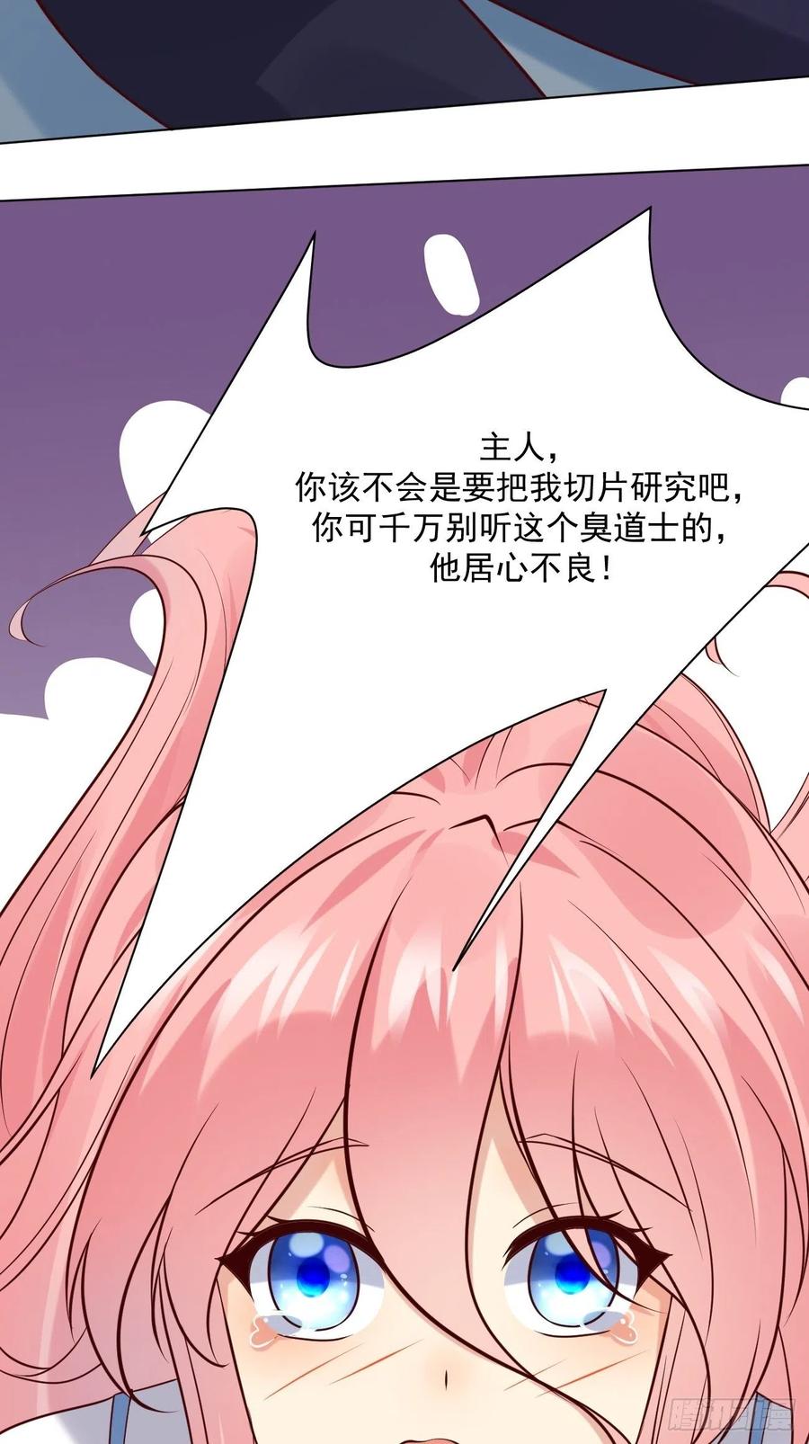 我每周一个新身份 第44话 钞能力大师 第15页