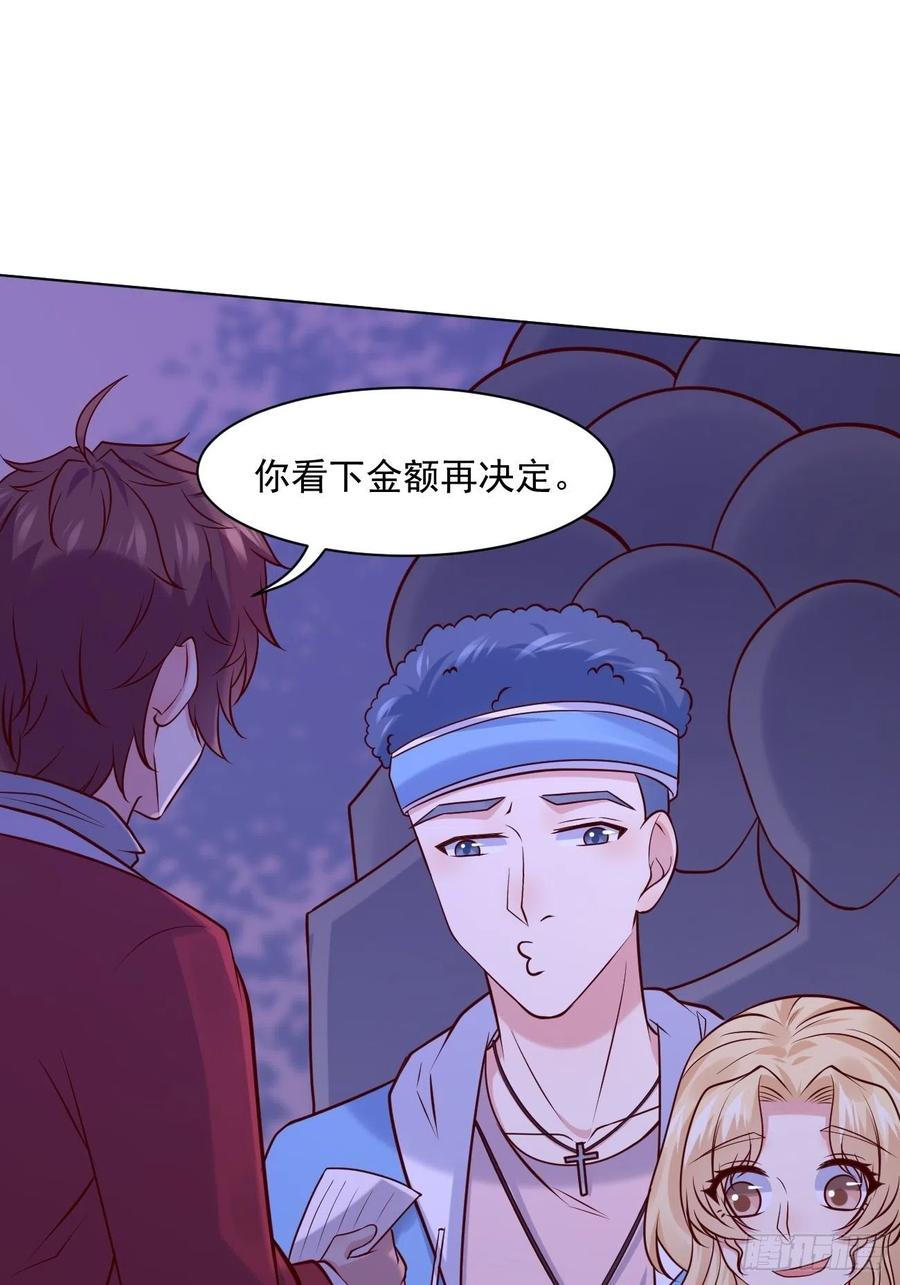 我每周一个新身份 第44话 钞能力大师 第56页
