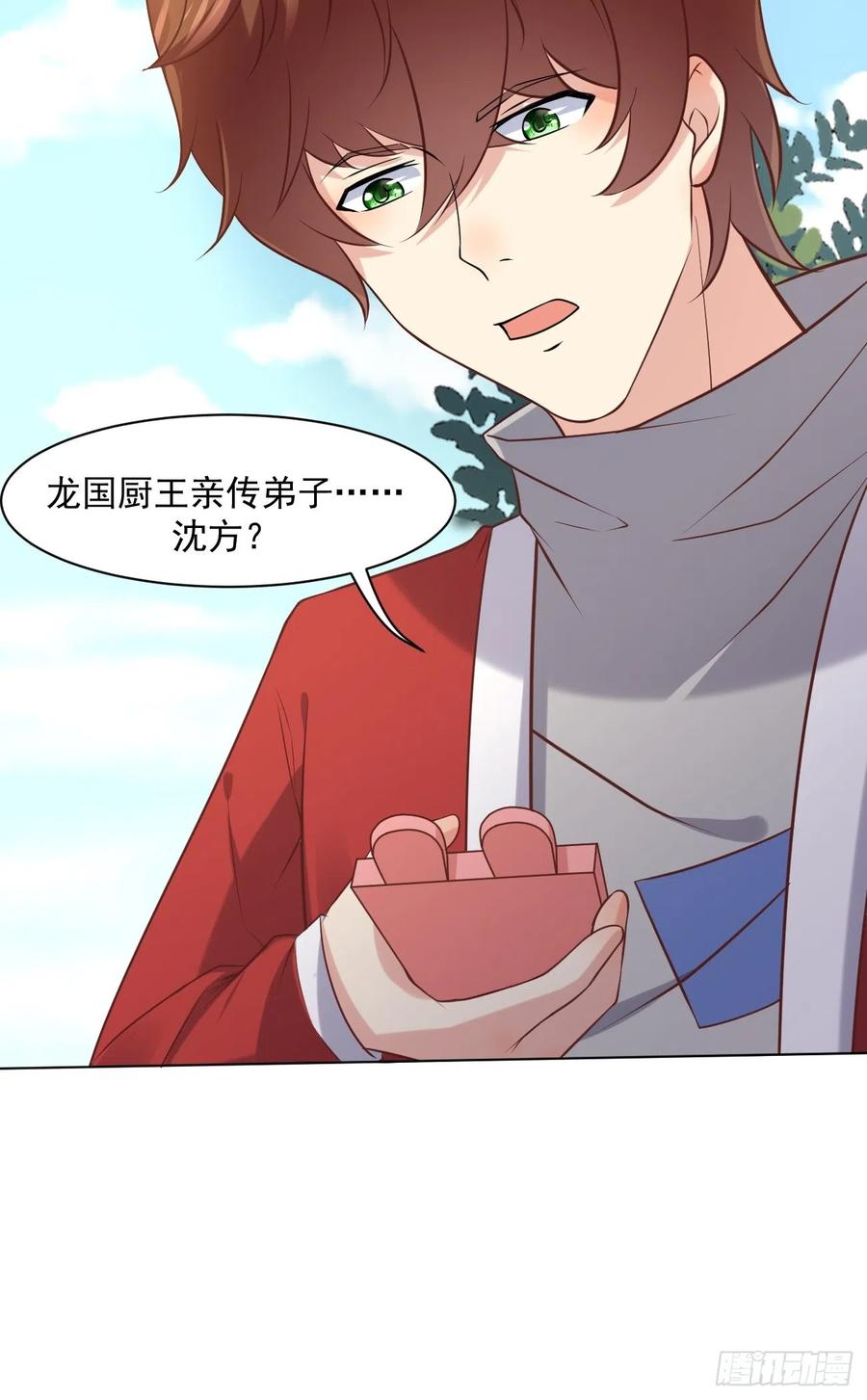 我每周一个新身份 第44话 钞能力大师 第42页