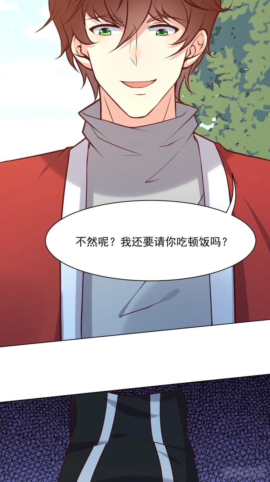 我每周一个新身份 第44话 钞能力大师 第24页