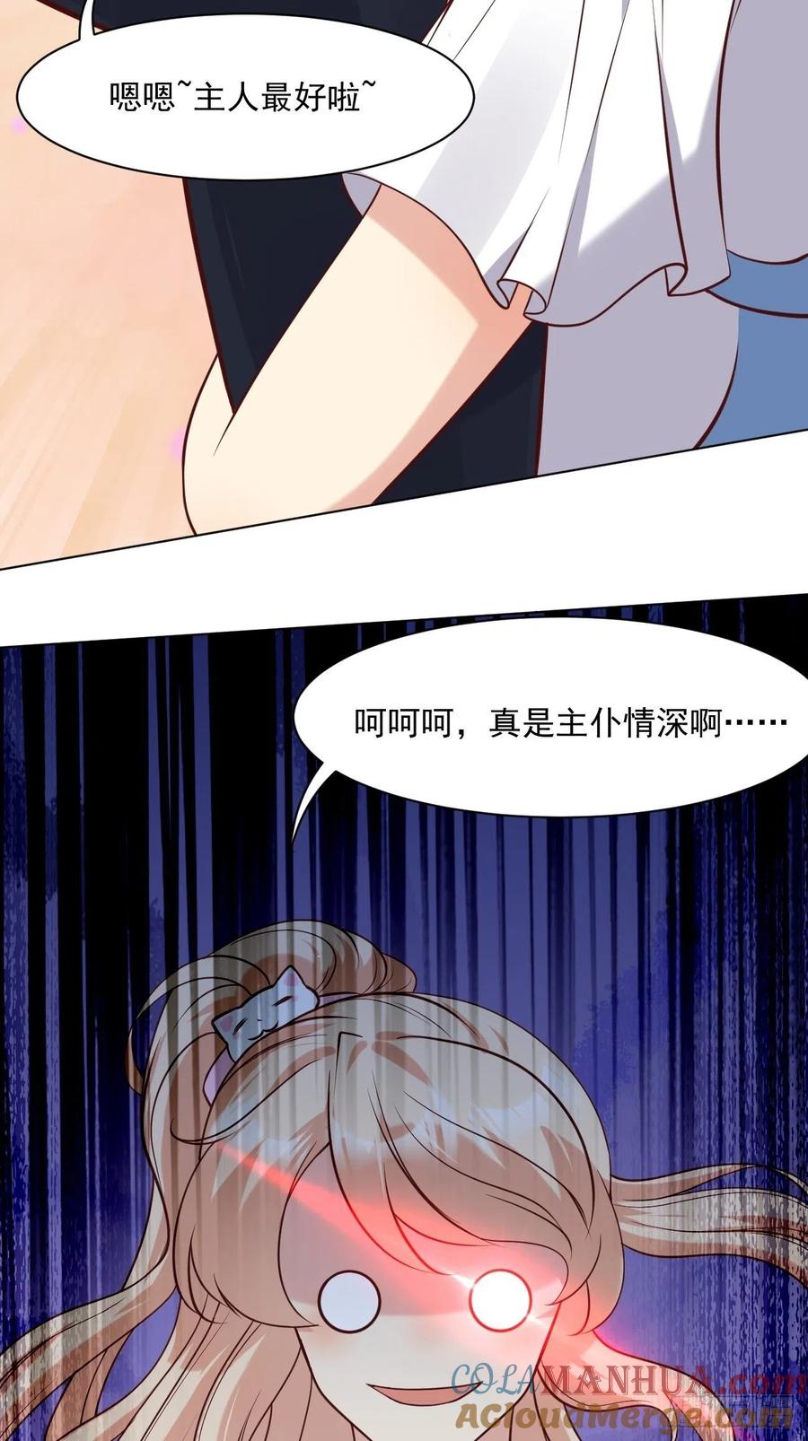 我每周一个新身份 第44话 钞能力大师 第19页