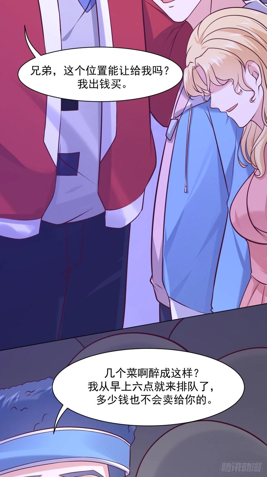 我每周一个新身份 第44话 钞能力大师 第54页