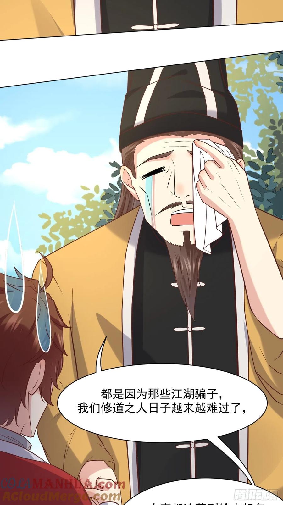 我每周一个新身份 第44话 钞能力大师 第31页