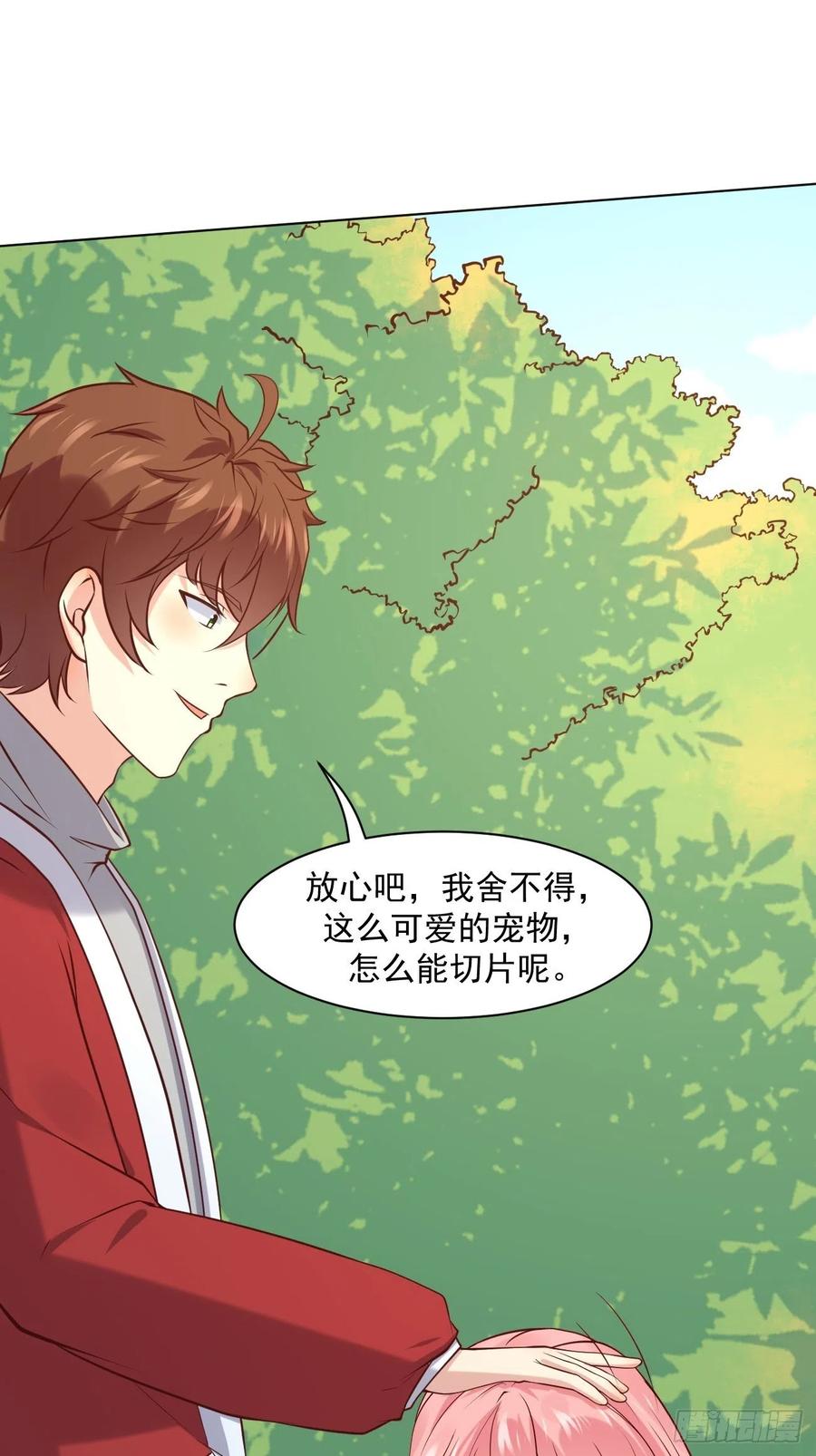 我每周一个新身份 第44话 钞能力大师 第17页