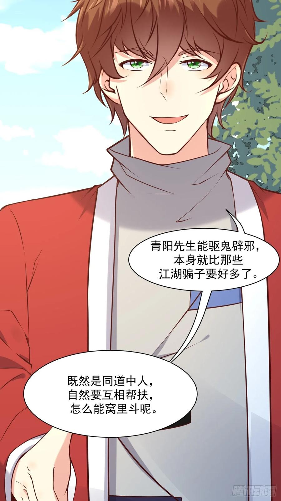 我每周一个新身份 第44话 钞能力大师 第27页