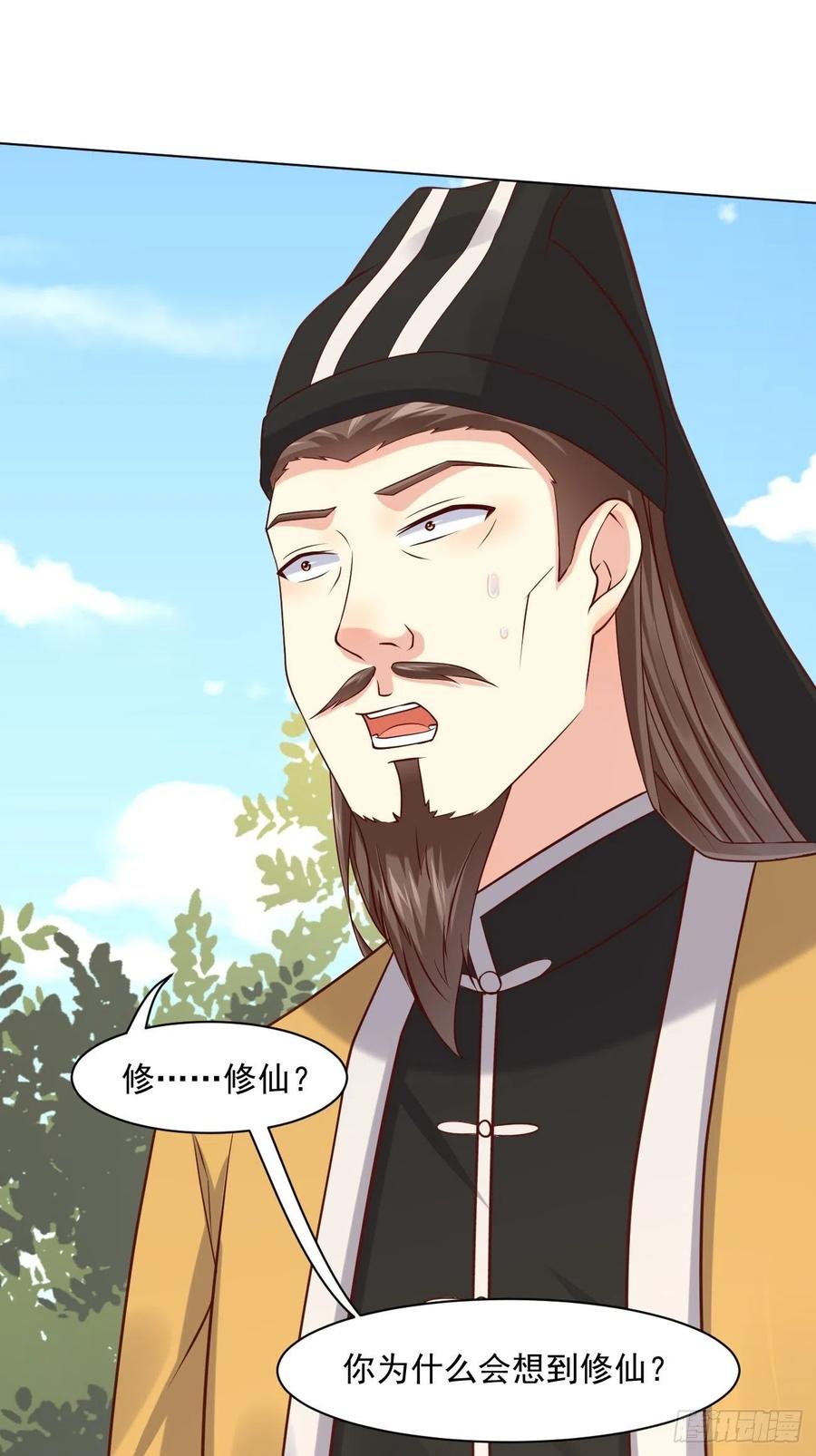 我每周一个新身份 第44话 钞能力大师 第5页