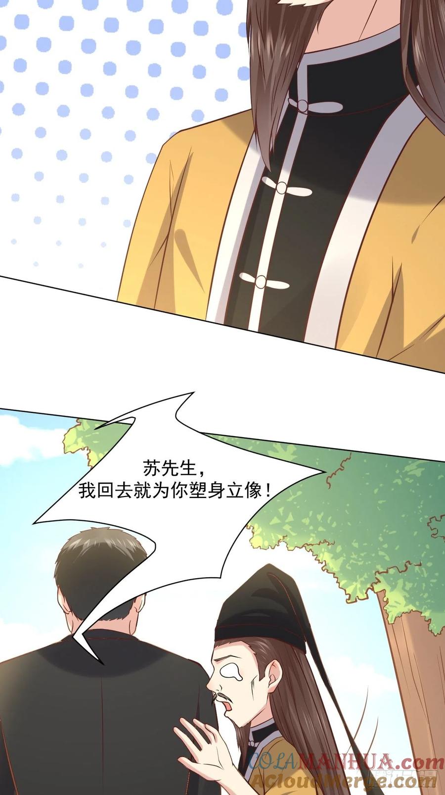 我每周一个新身份 第44话 钞能力大师 第34页