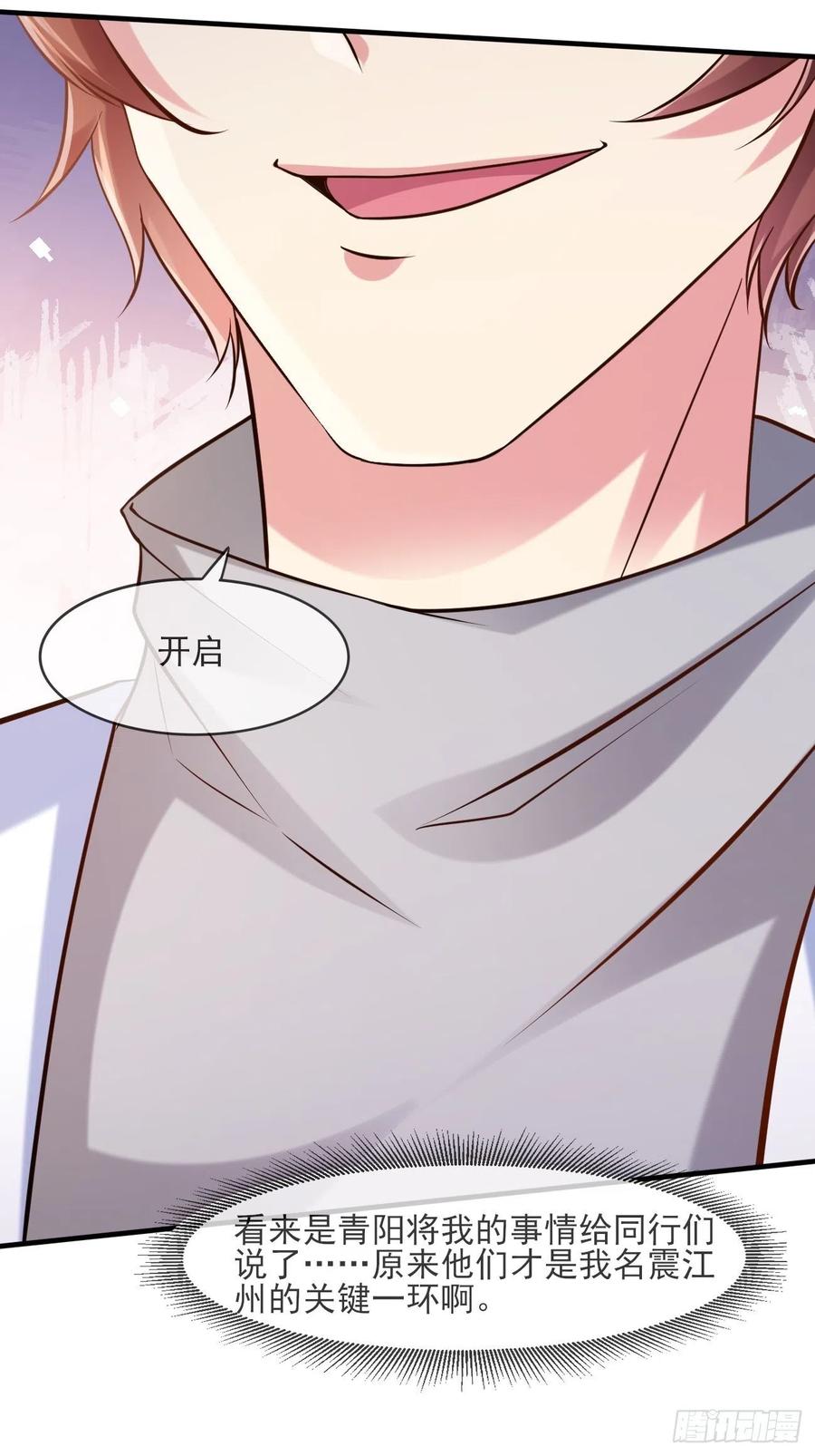 我每周一个新身份 第45话 龙国厨神 第9页