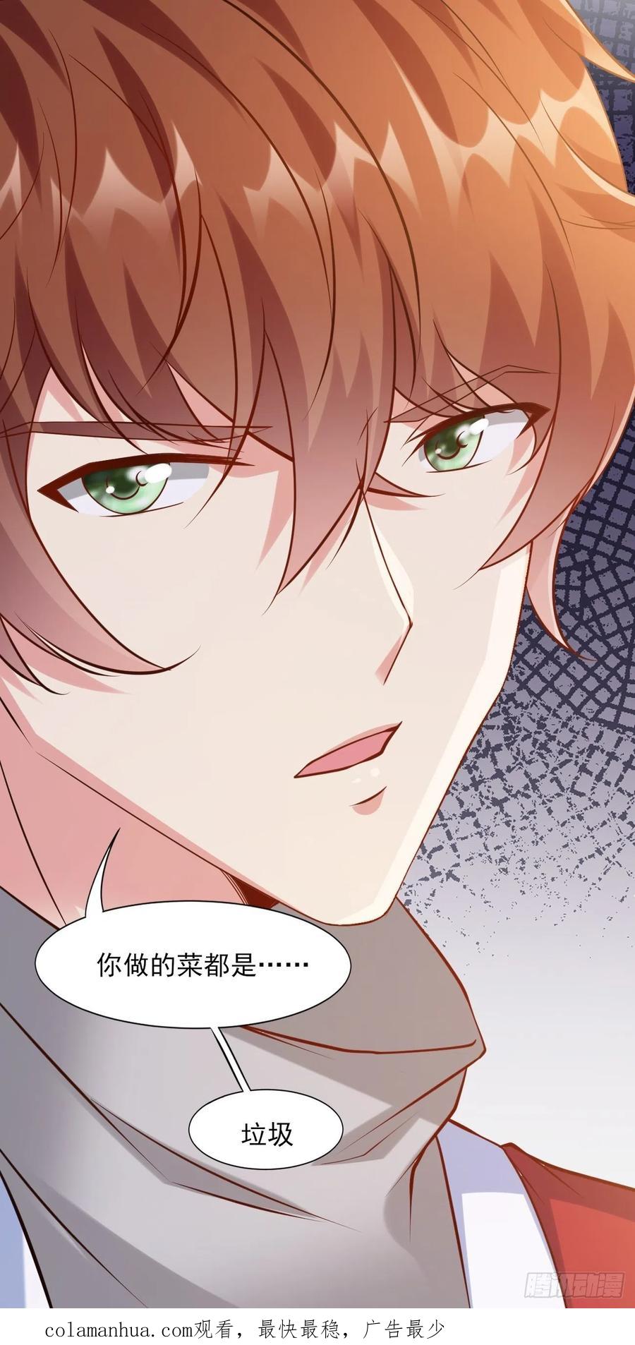 我每周一个新身份 第45话 龙国厨神 第51页