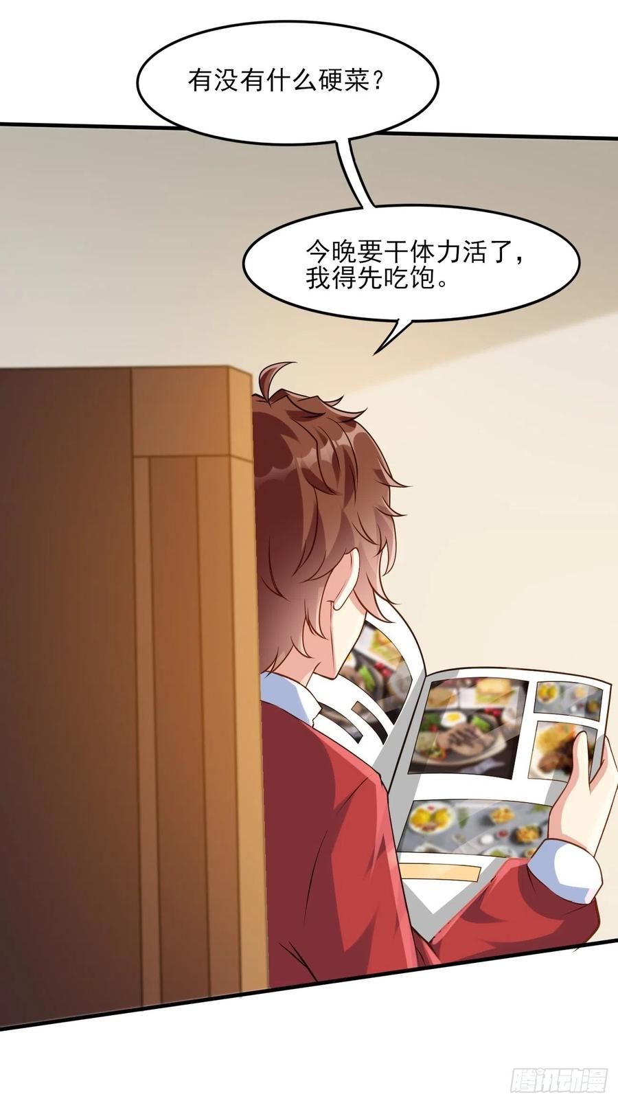 我每周一个新身份 第45话 龙国厨神 第17页