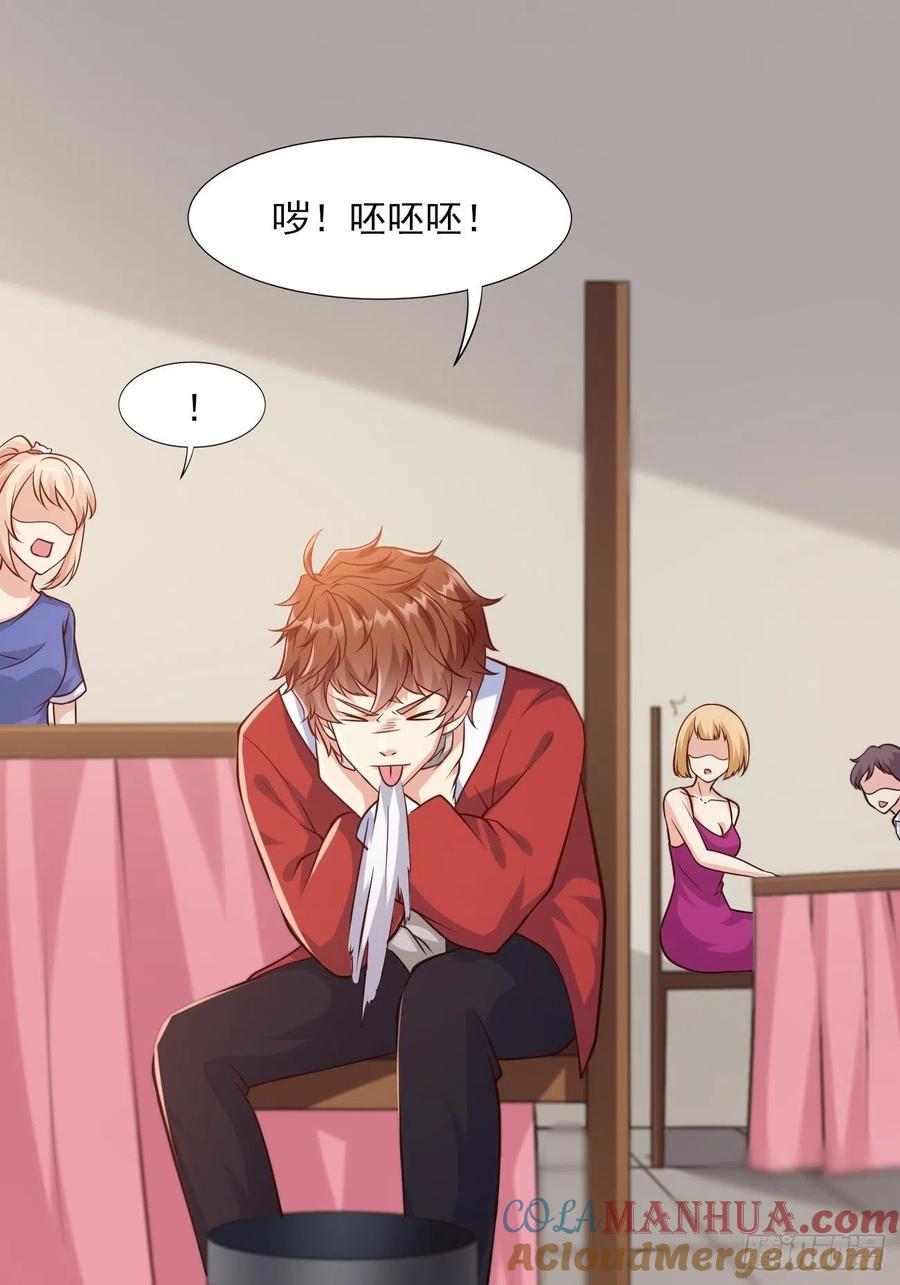 我每周一个新身份 第45话 龙国厨神 第40页