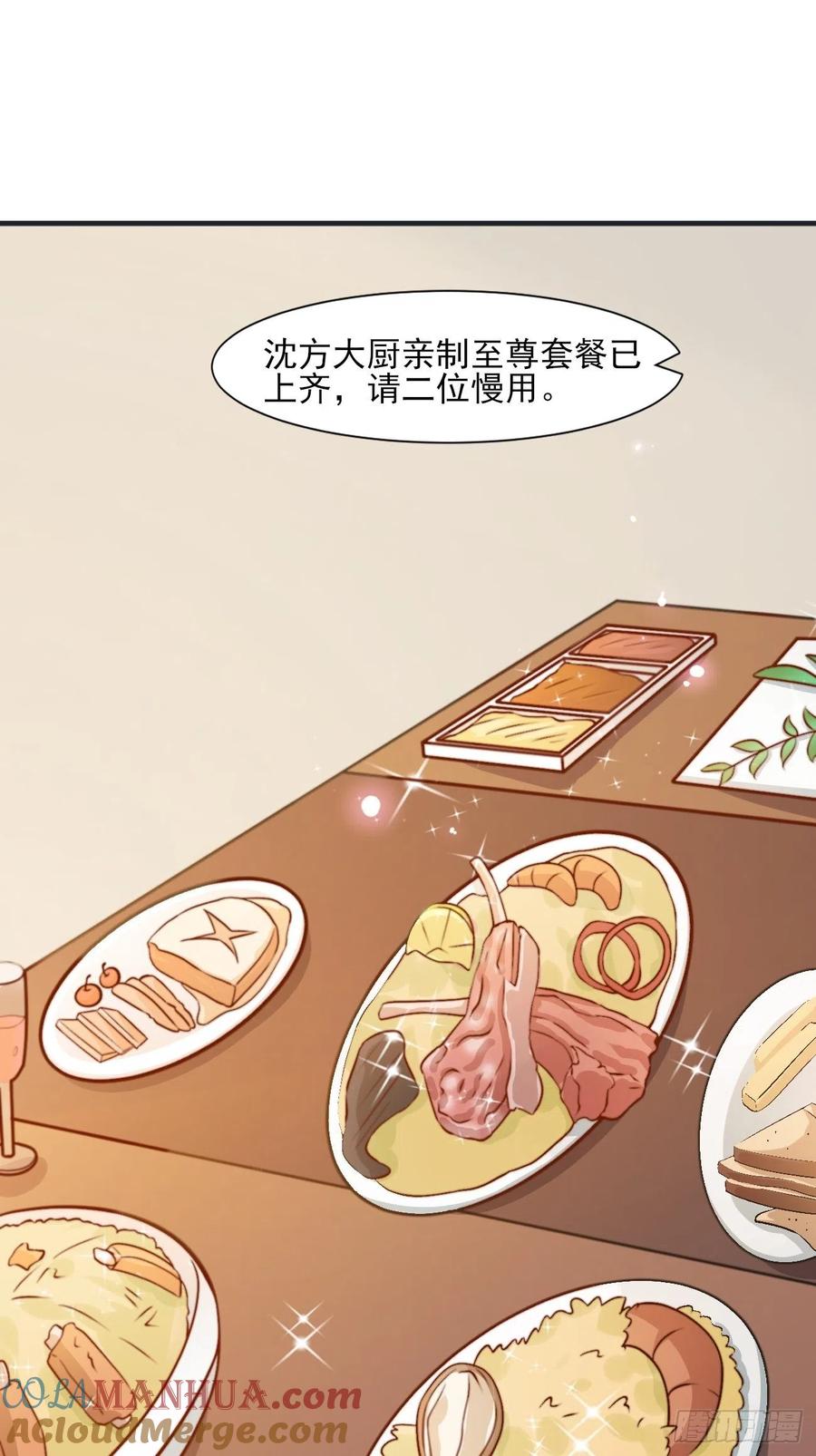我每周一个新身份 第45话 龙国厨神 第28页