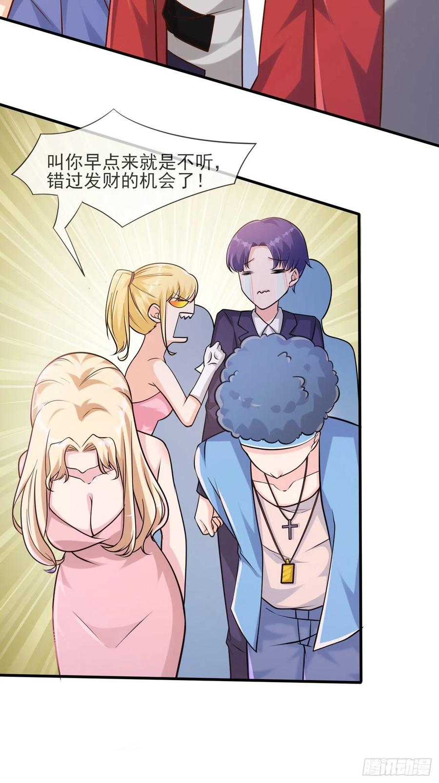 我每周一个新身份 第45话 龙国厨神 第6页