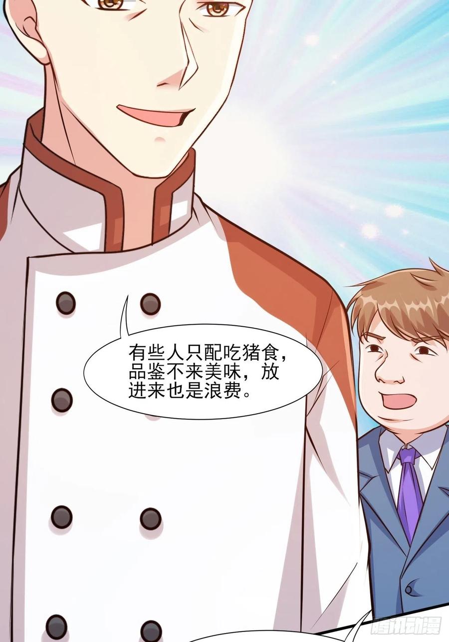 我每周一个新身份 第45话 龙国厨神 第48页