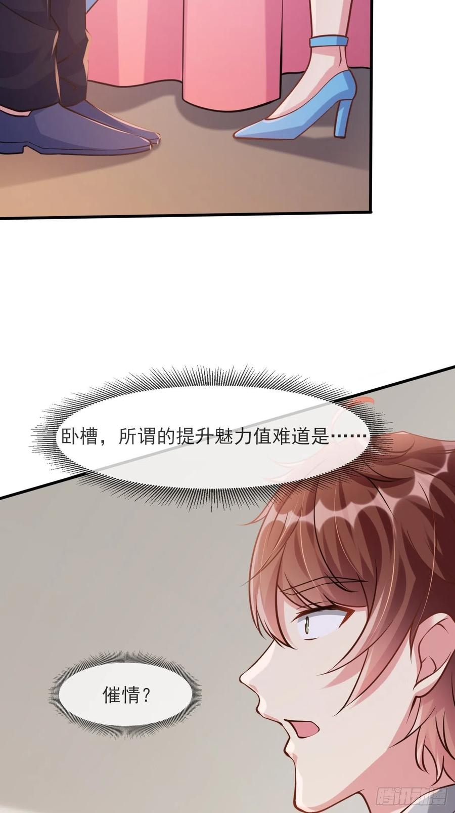 我每周一个新身份 第45话 龙国厨神 第14页