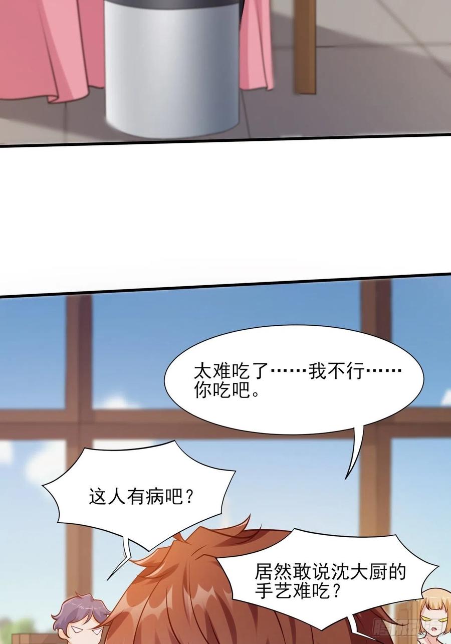 我每周一个新身份 第45话 龙国厨神 第41页