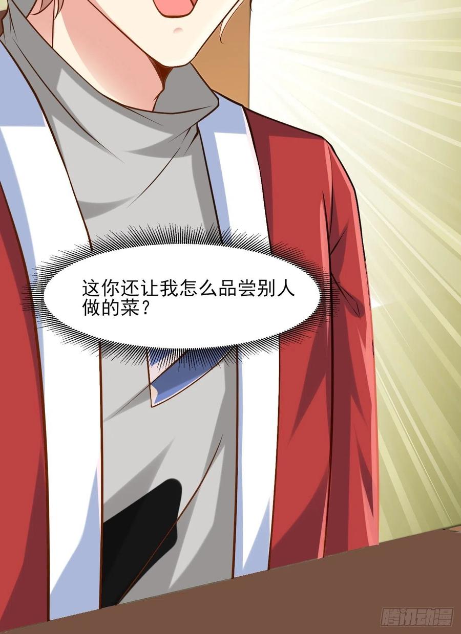 我每周一个新身份 第45话 龙国厨神 第26页