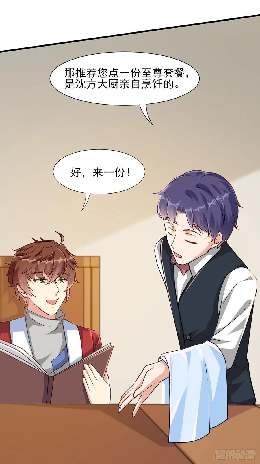 我每周一个新身份 第45话 龙国厨神 第18页
