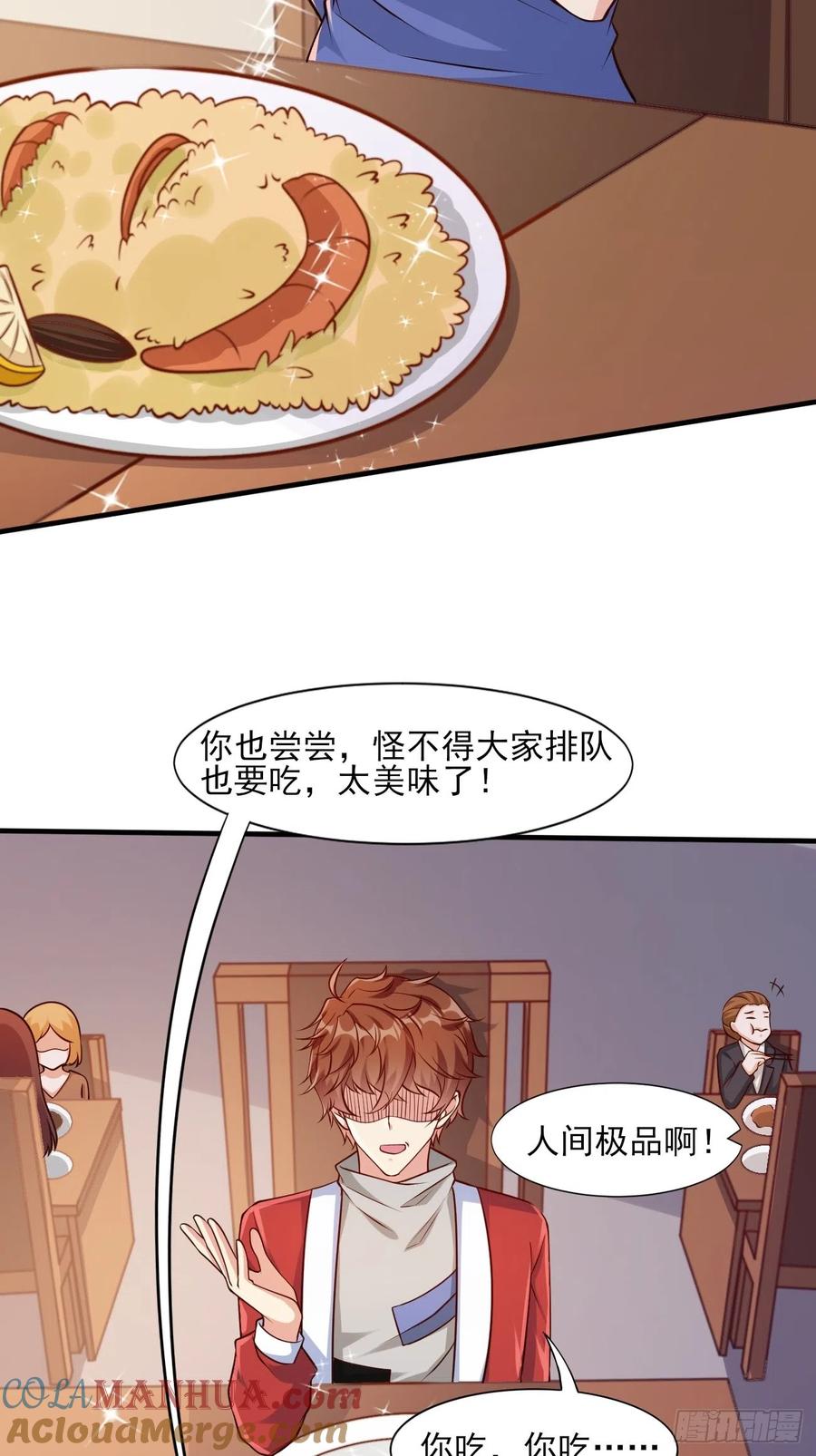 我每周一个新身份 第45话 龙国厨神 第31页