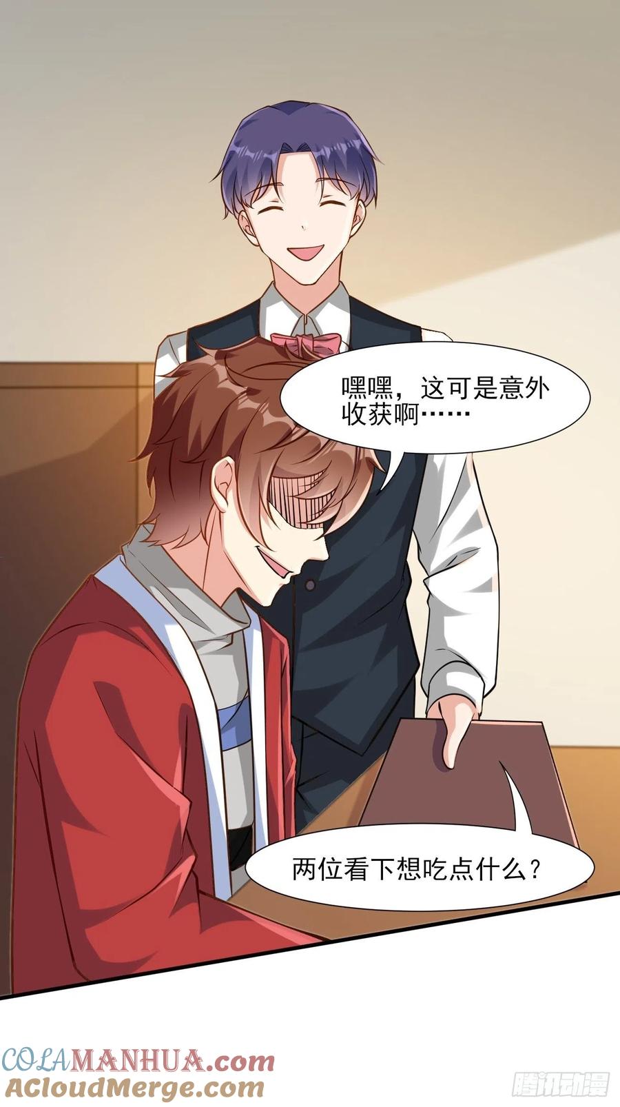 我每周一个新身份 第45话 龙国厨神 第16页