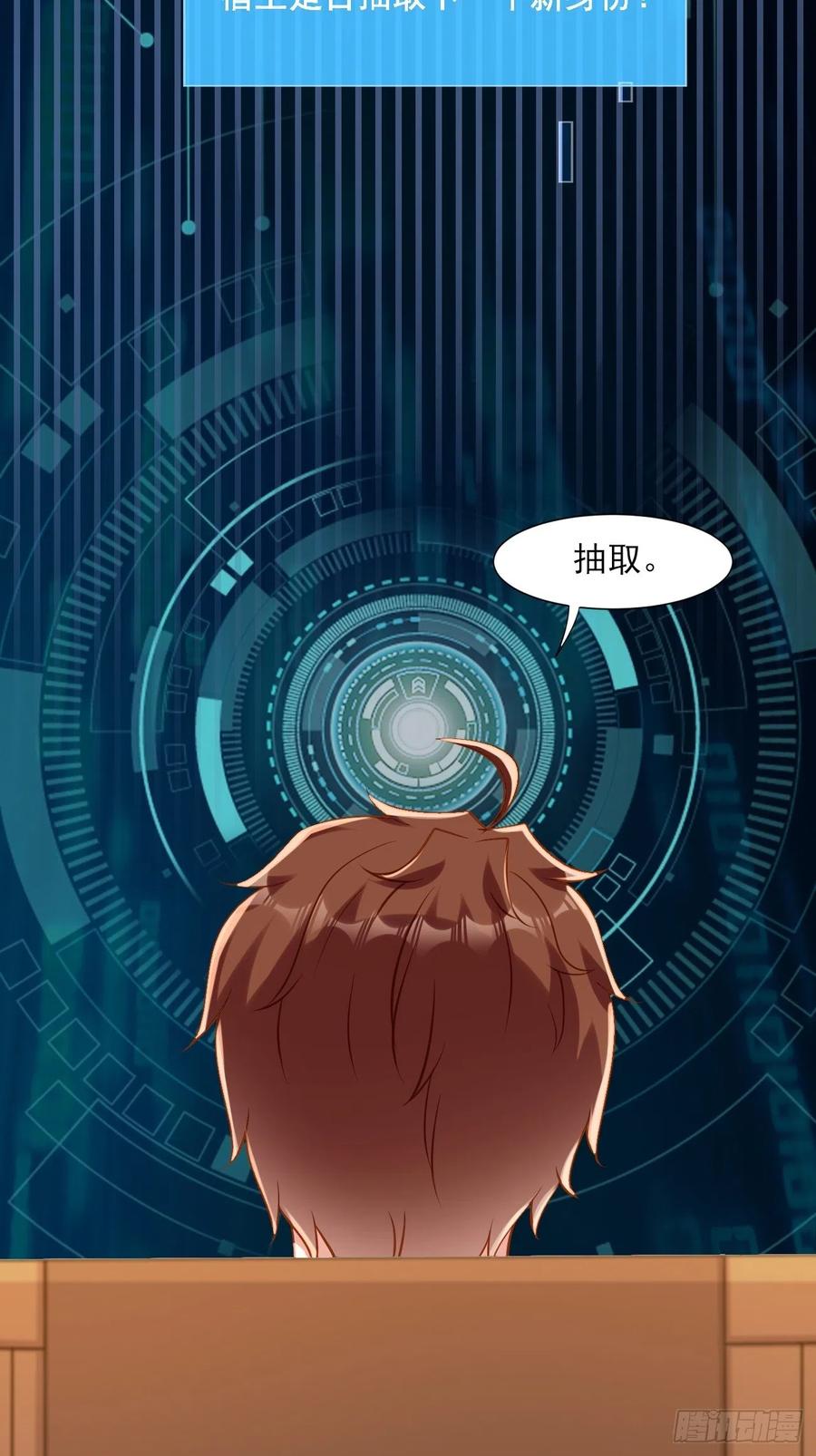 我每周一个新身份 第45话 龙国厨神 第21页