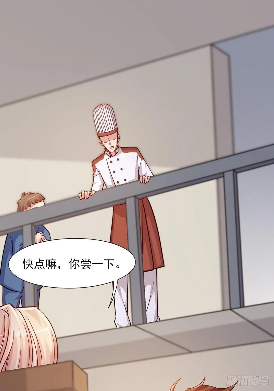 我每周一个新身份 第45话 龙国厨神 第38页