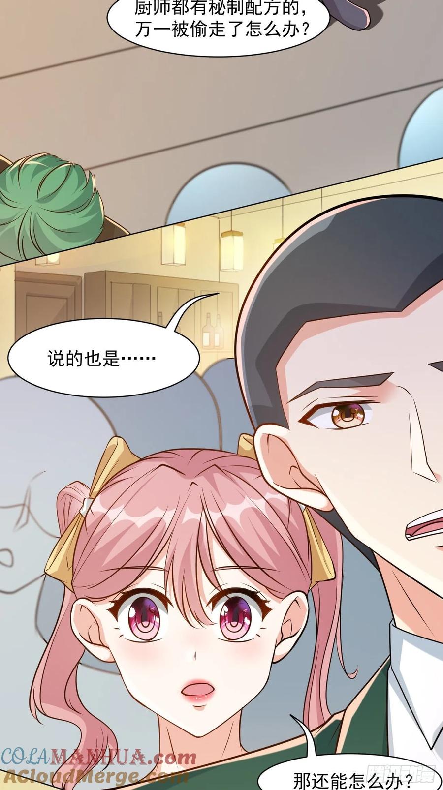 我每周一个新身份 第46话 你行你上啊 第54页
