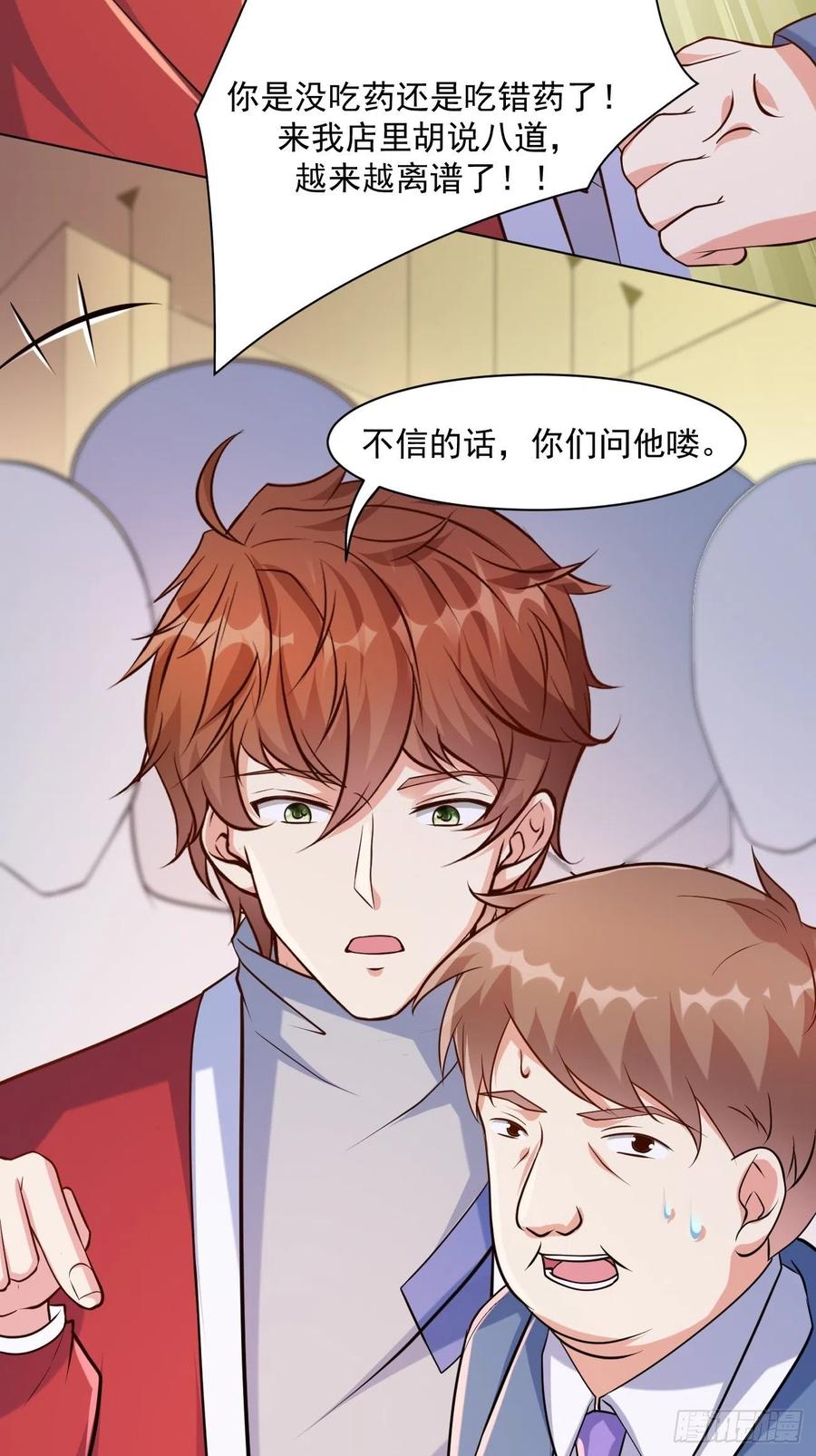 我每周一个新身份 第46话 你行你上啊 第41页