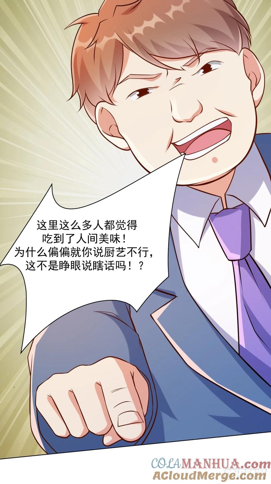 我每周一个新身份 第46话 你行你上啊 第12页