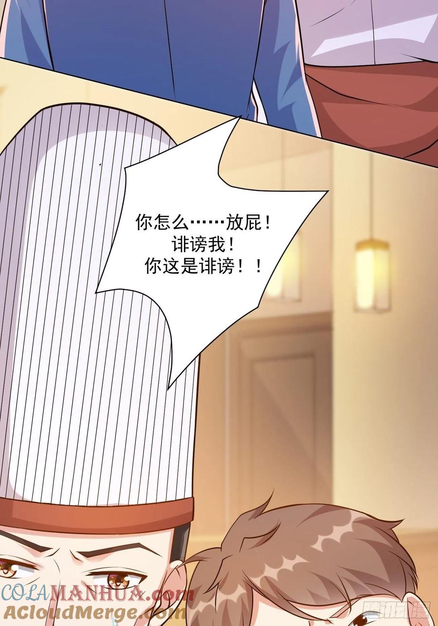 我每周一个新身份 第46话 你行你上啊 第24页
