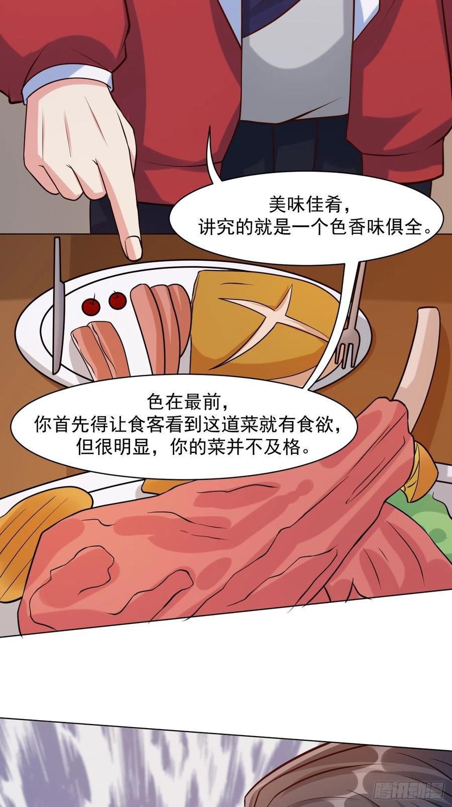 我每周一个新身份 第46话 你行你上啊 第8页