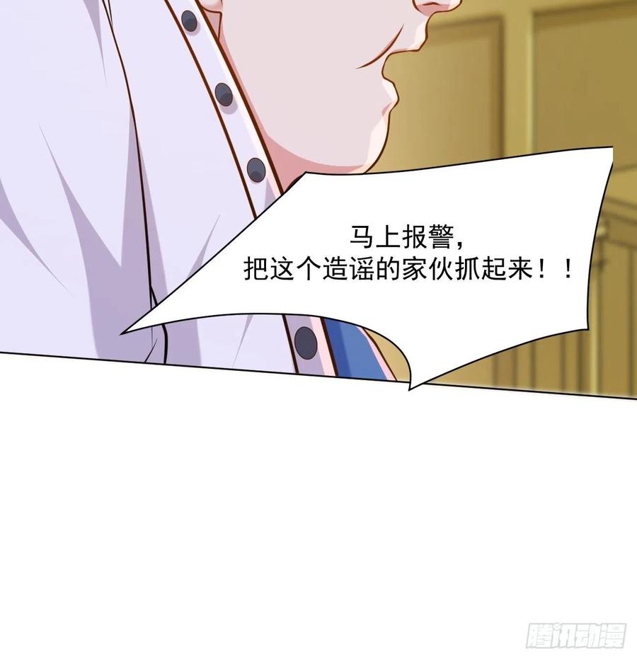 我每周一个新身份 第46话 你行你上啊 第31页