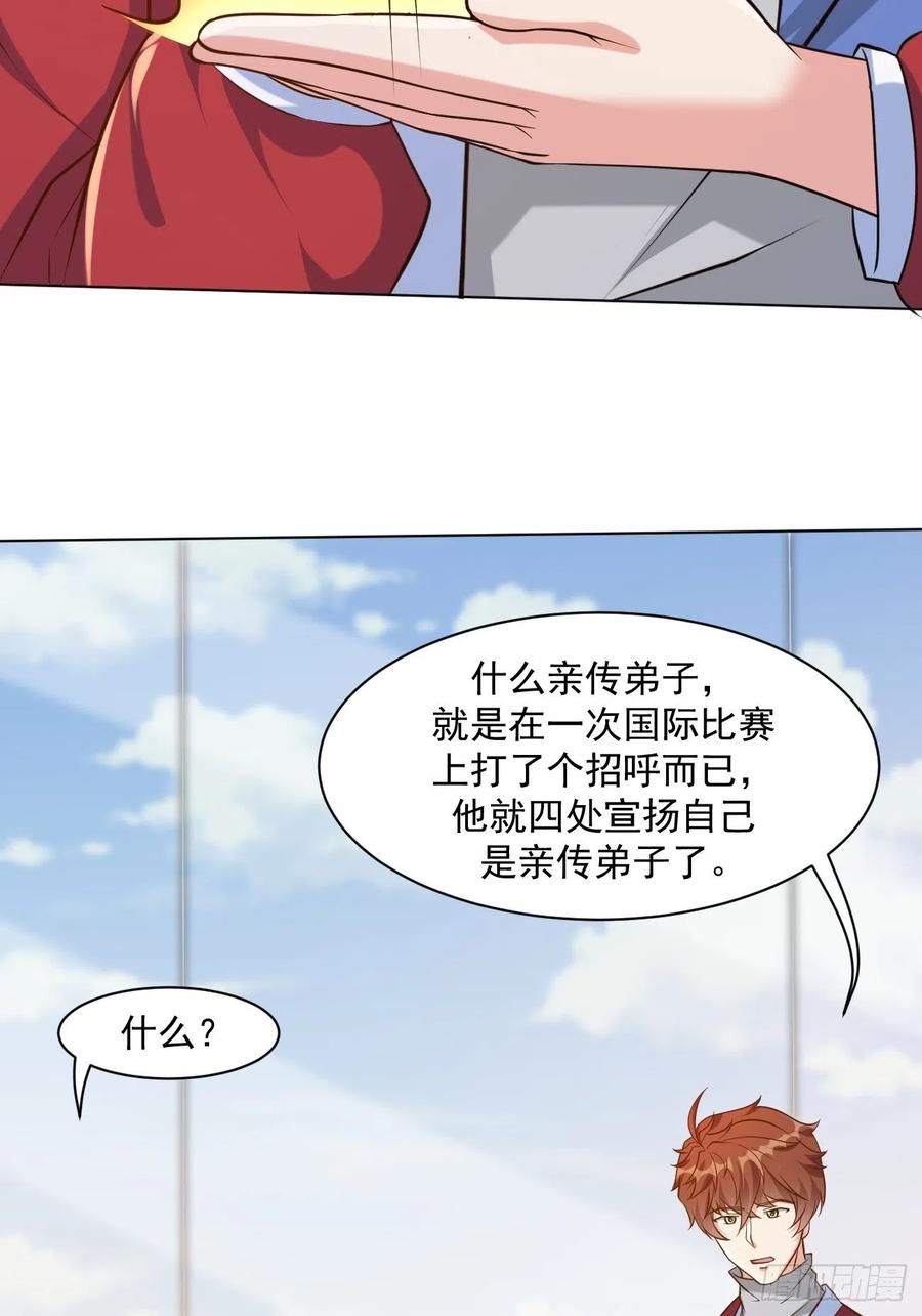我每周一个新身份 第46话 你行你上啊 第22页