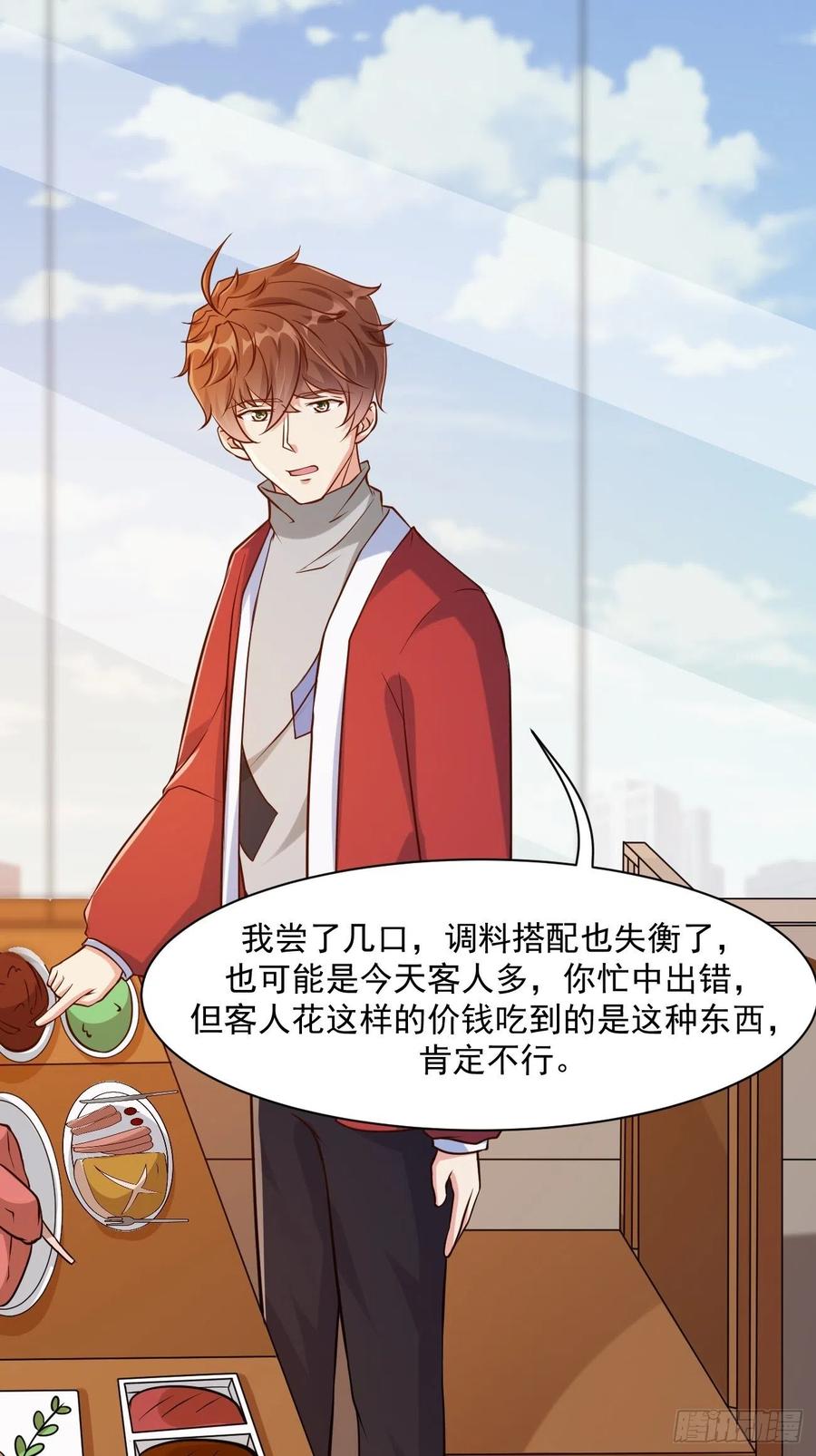 我每周一个新身份 第46话 你行你上啊 第10页