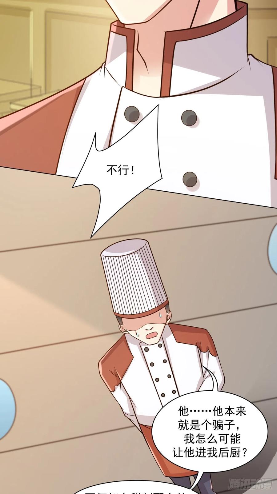 我每周一个新身份 第46话 你行你上啊 第53页