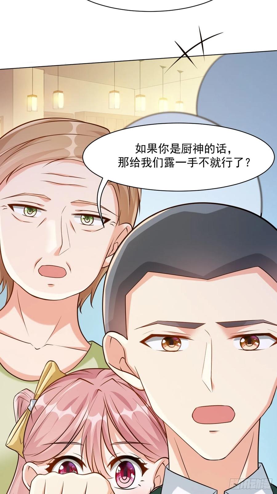 我每周一个新身份 第46话 你行你上啊 第50页