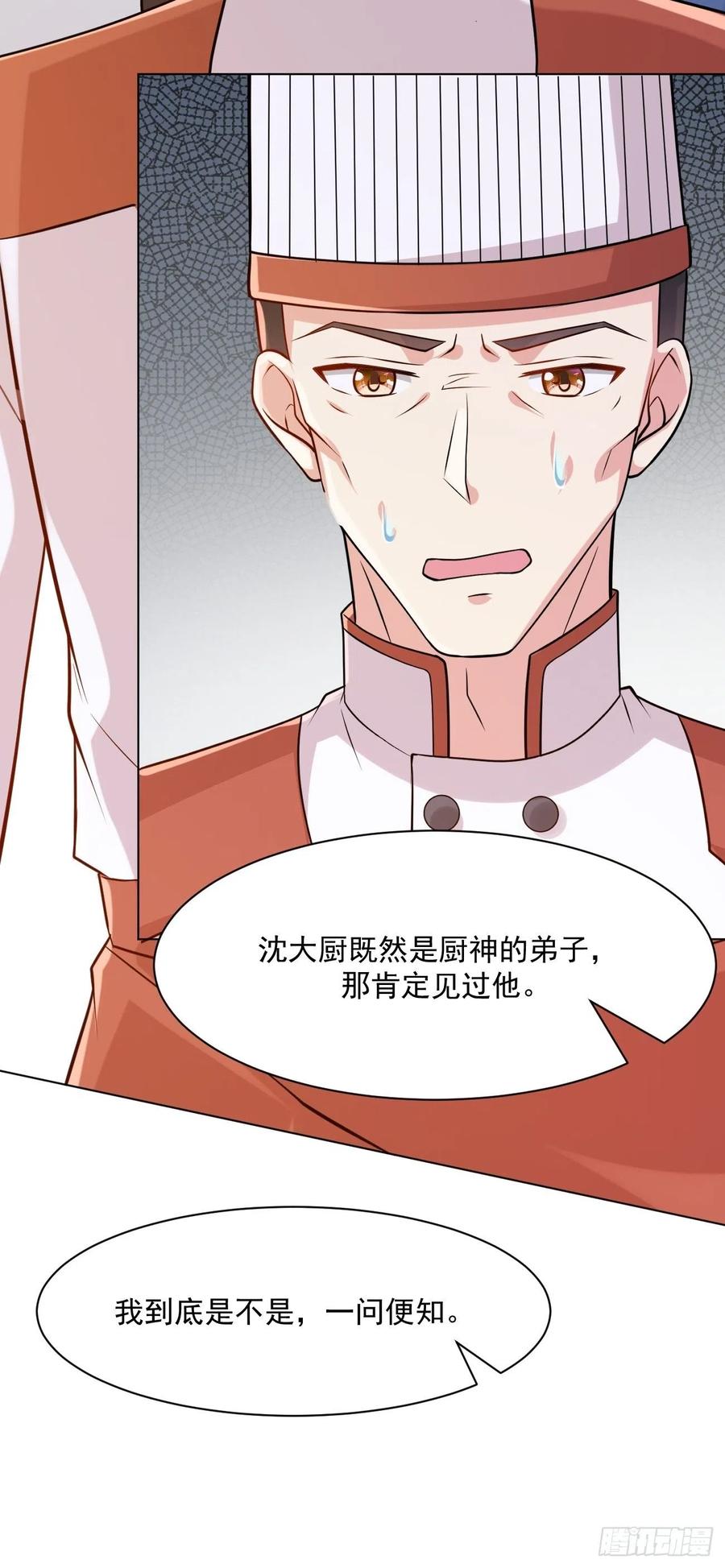 我每周一个新身份 第46话 你行你上啊 第43页