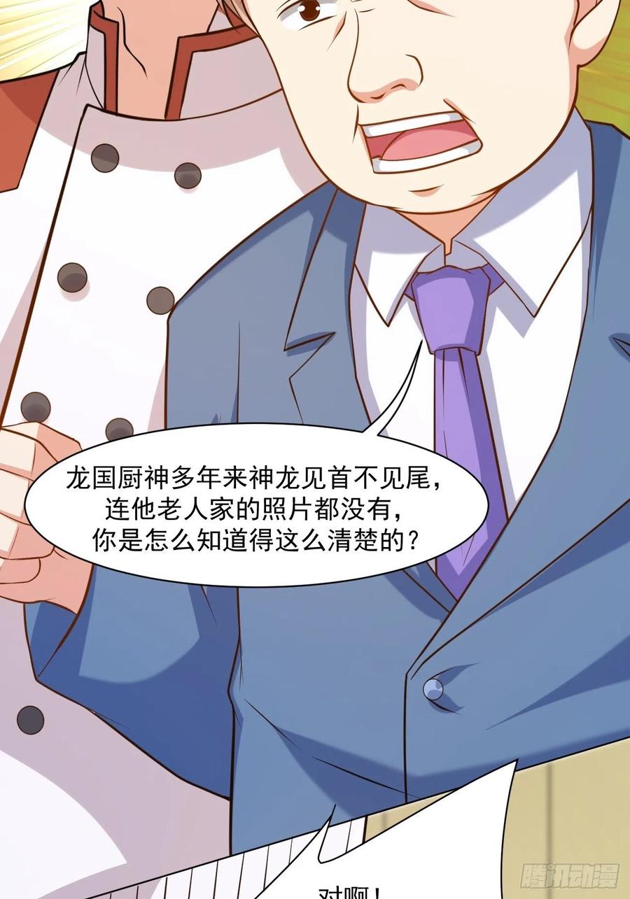 我每周一个新身份 第46话 你行你上啊 第29页